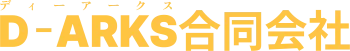D-ARKS合同会社 ディーアークス